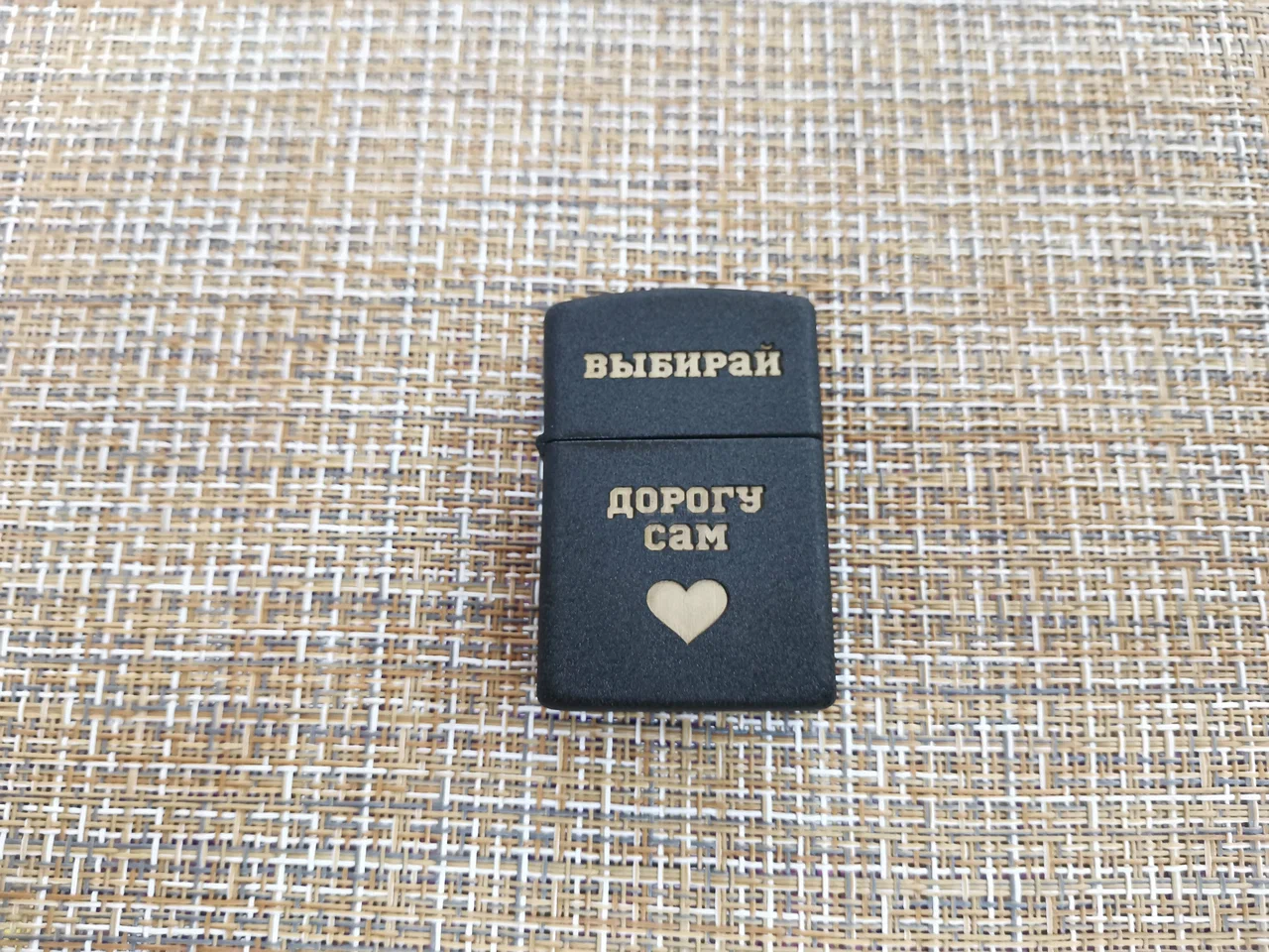 Гравировка на чёрной зажигалке в Воронеже